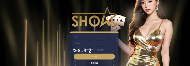 쇼