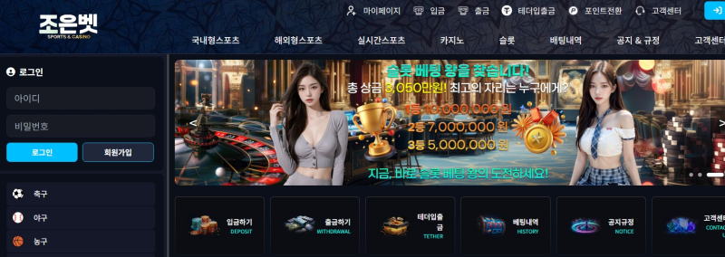 조은벳