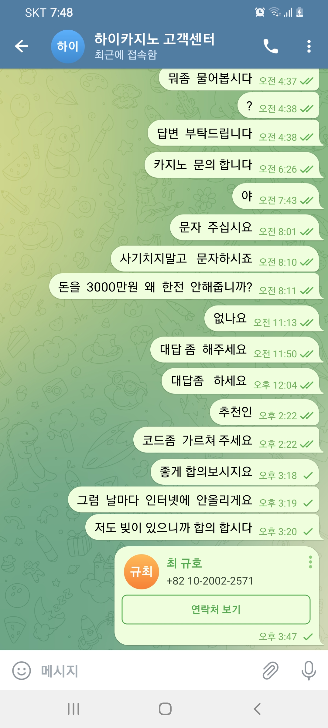 Screenshot_20221118-194824_Telegram.jpg