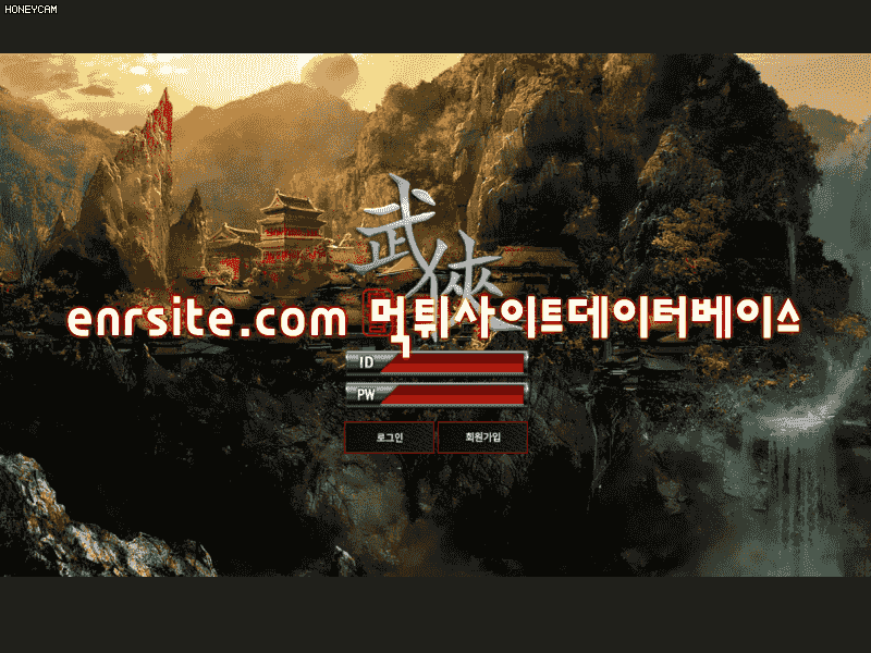 무협 mh320.com