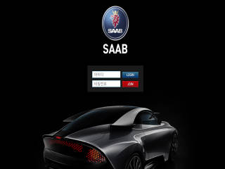 사브(SAAB) sa-cool.com