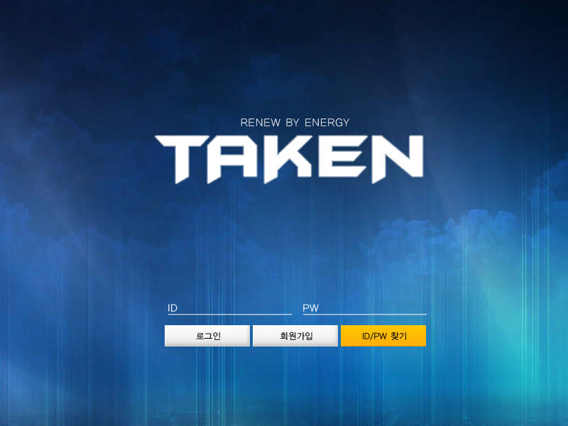 테이큰(TAKEN) tak-op.com