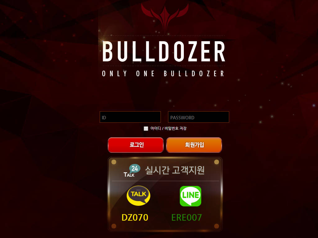 불도저(BULLDOZER) xn--hq1b58pk7g60b.com