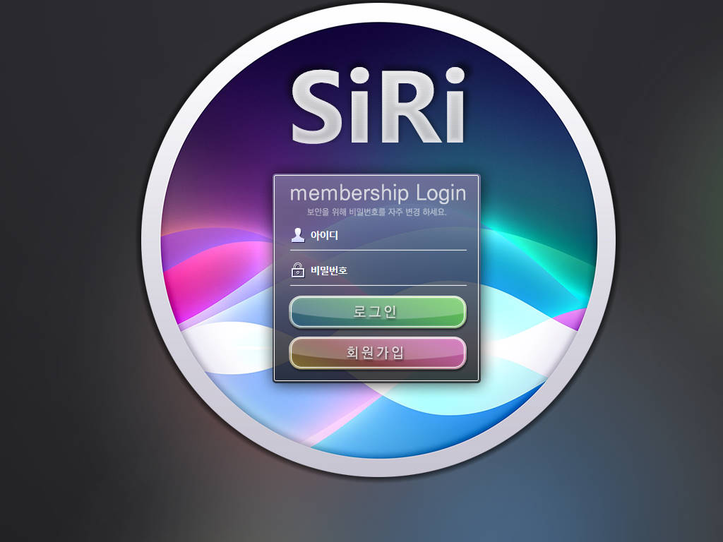 시리(SIRI) siri-7.com