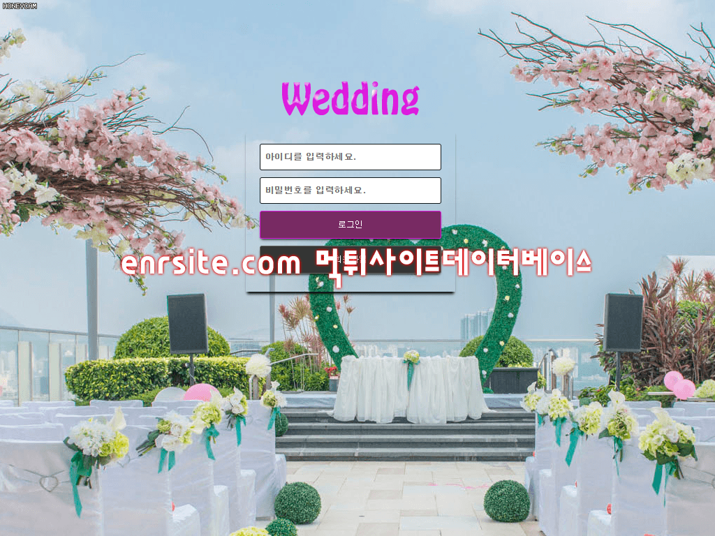 웨딩(WEDDING) wd1577.com