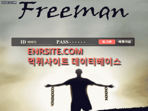 프리맨.1 frmlg.com