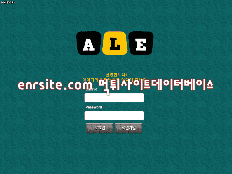 에일(ALE) ale.end-t.com