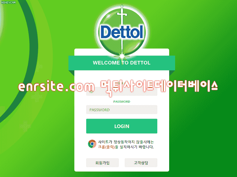 데톨 dettol8.com