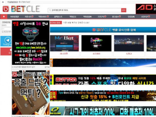 벳클 betcles.com