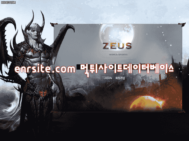 제우스 zeus8899.com