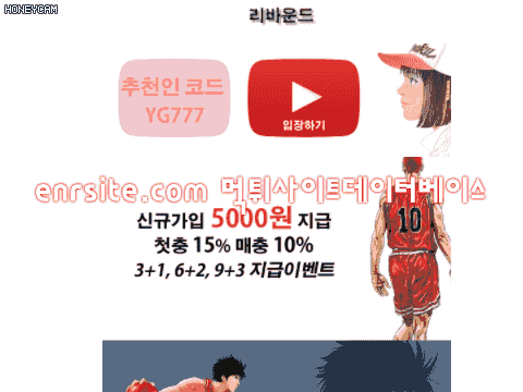 리바운드 k2toto1.com