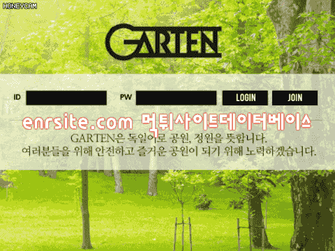 가르덴(GARTEN) gar2017.com