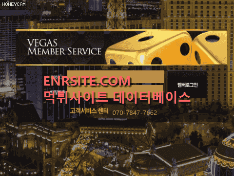 베가스(VEGAS). ece66.com