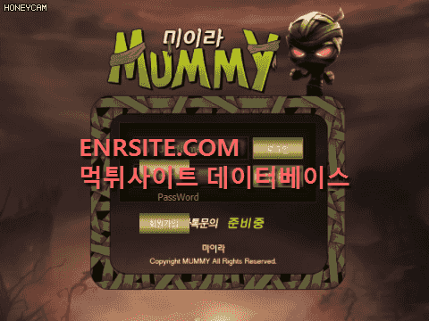 미이라(MUMMY) mira400.com