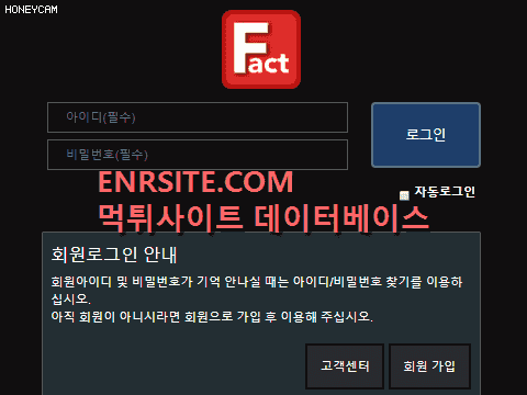 팩트.2 fact110.com