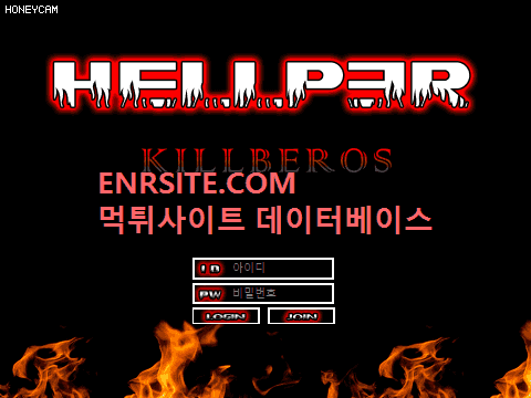 헬퍼(HELLPER) hp-56.com