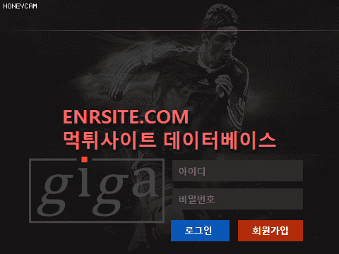 기가(GIGA) giga-star24.com