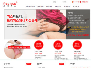 프리섹스 freesex-19.com