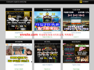 먹튀홍보 worldto.org