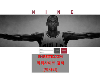 나인 ne-in.com