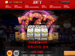 제트(ZET) zet33.com