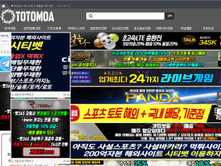 토토모아 totomoa.net