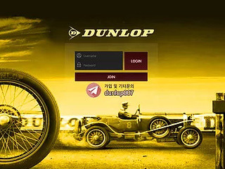 던롭 dun-200.com