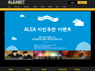 알리아.ALEA all-bei.com