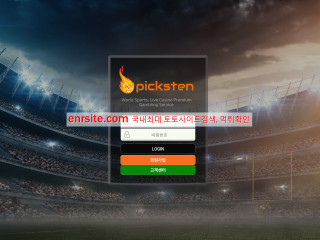 픽스텐 picksten.com