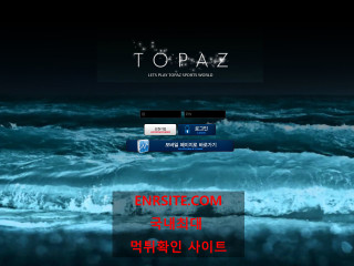 토파즈.TOPAZ eo-ku.com