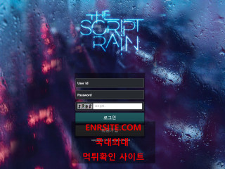 스크립트레인 its-rain15.com