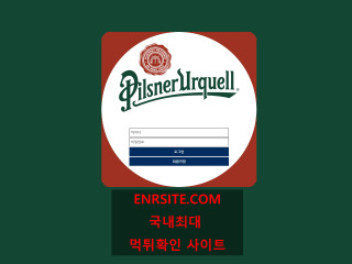 필스너 pil01.com