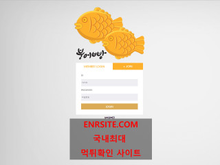 붕어빵 eobba.com