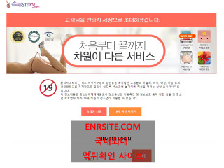 판타지스토리 ddukbang.com