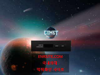 코멧 co-vo.com