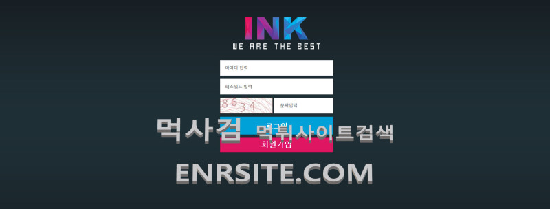 잉크 ink87.com