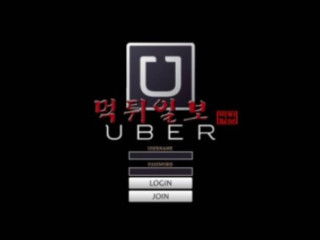 우버 uber-77.com