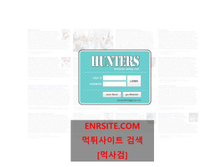 헌터스.HUNTERS hts-pvc.com