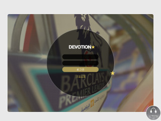 디보션.DEVOTION dvt-tu.com