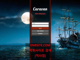 캐러벤.카라반.2 caca52.com