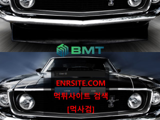 비엠티  사이트 작은 이미지