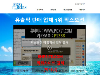 픽스오션 piks1.com