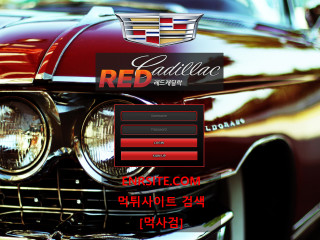 레드캐딜락 redcadillac1.com