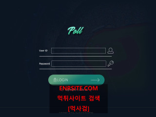 폴.POLL poll-365.com