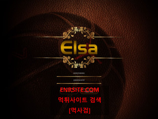 엘사.ELSA ebm38.com