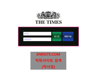 더타임즈.THETIMES times-bet.com