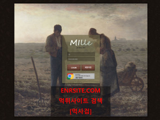 밀레.MILLE site2013.com