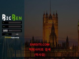 빅벤.3 ben-ne.com