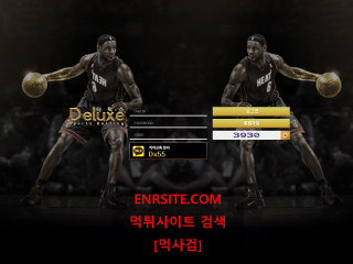 디럭스