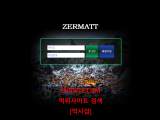 체르마트.ZERMATT zer-matt.com